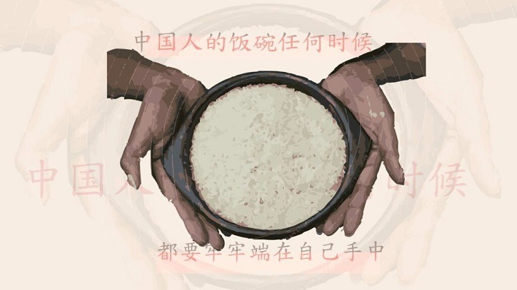 How China ensures food security
